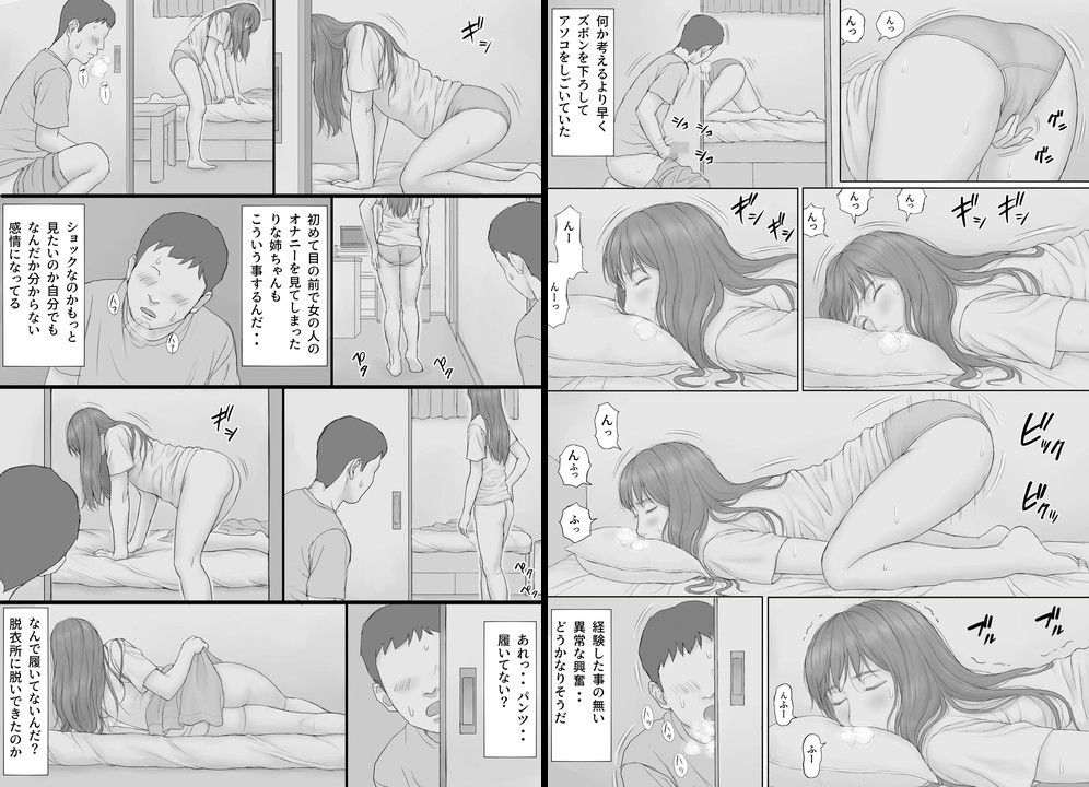 サンプル画像5:同居生活 前編(マンガジゴク) [d_206076]