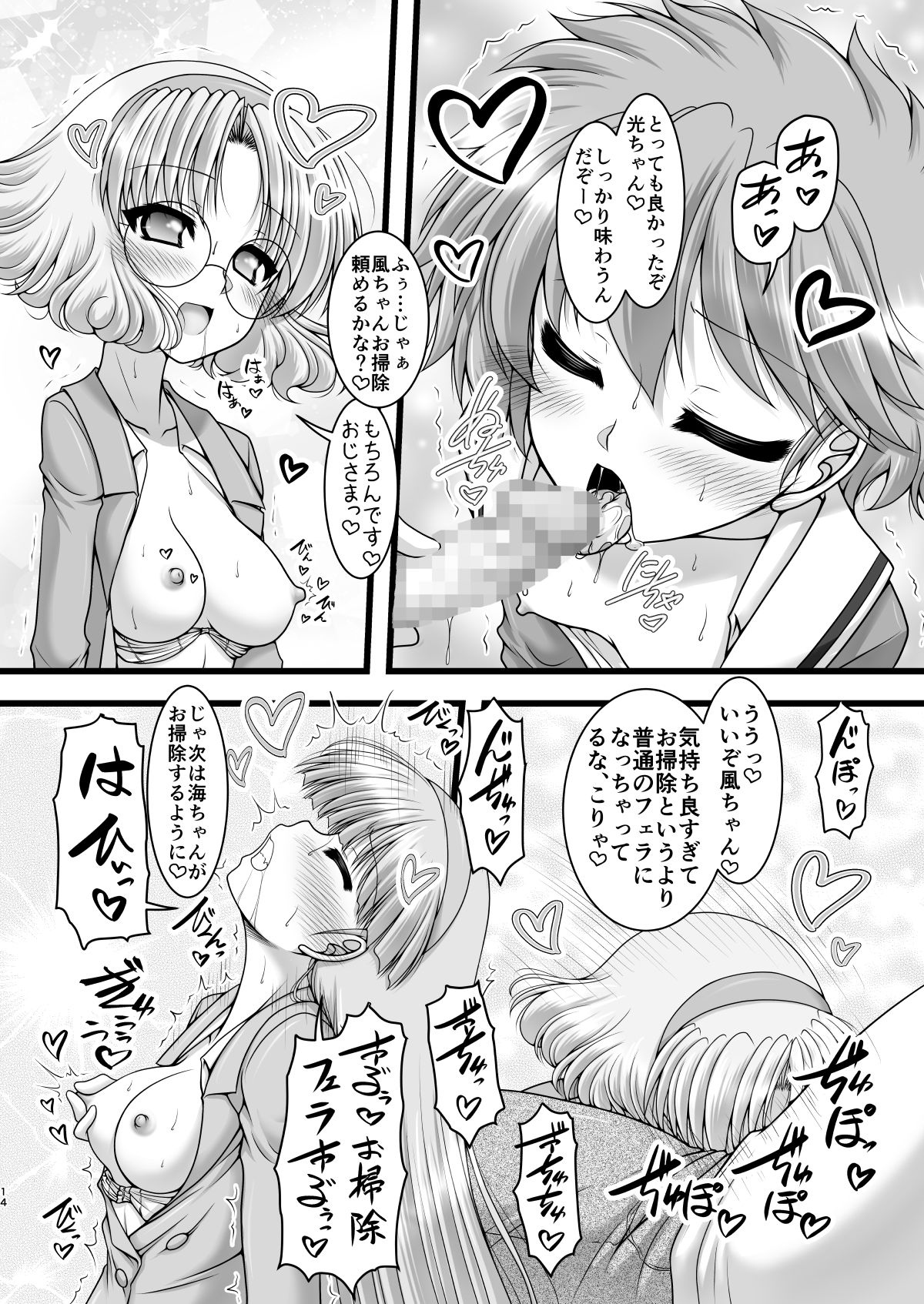 サンプル画像2:とりぷるあんだんて(愛は暗闇) [d_206078]