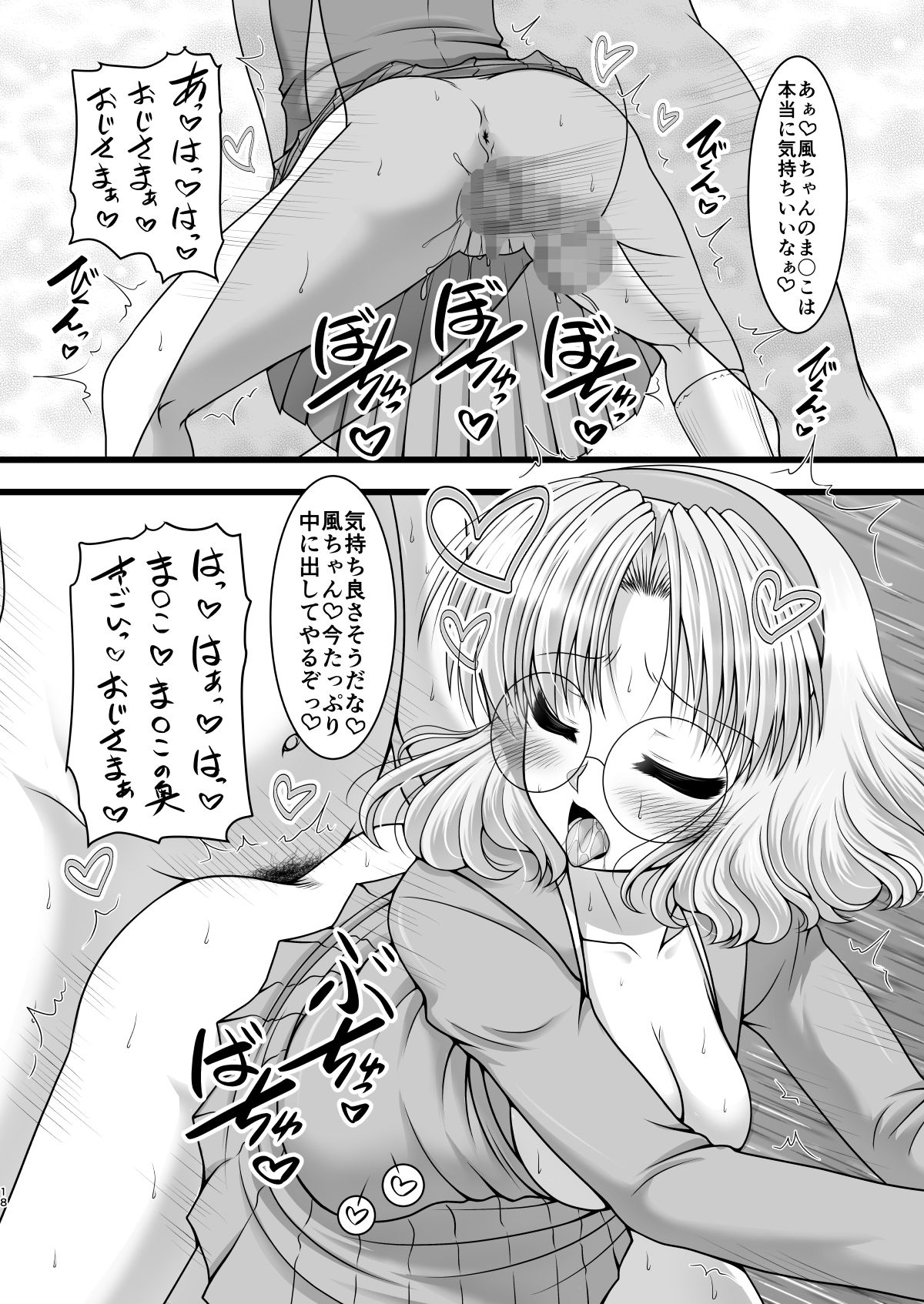 サンプル画像4:とりぷるあんだんて(愛は暗闇) [d_206078]