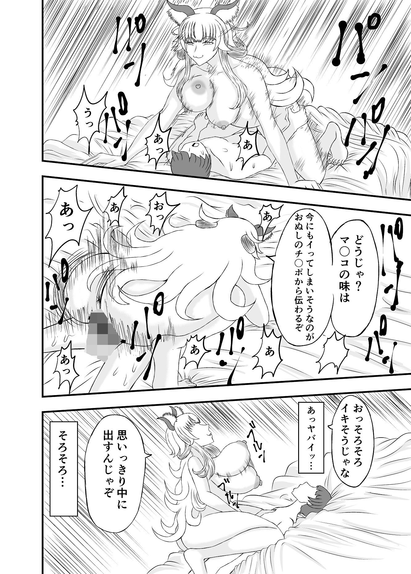 サンプル画像6:妖怪童貞憑き(ねじろう工房) [d_206086]