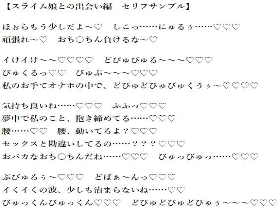 サンプル画像1:スライム娘とエルフのお姉さんにコッテリ搾り取られて『ぐちゃぐちゃに壊され』てしまう少年の話。(冴川アルバム) [d_206105]