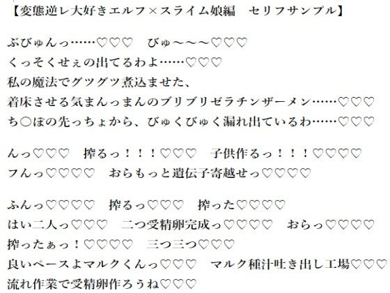 サンプル画像2:スライム娘とエルフのお姉さんにコッテリ搾り取られて『ぐちゃぐちゃに壊され』てしまう少年の話。(冴川アルバム) [d_206105]