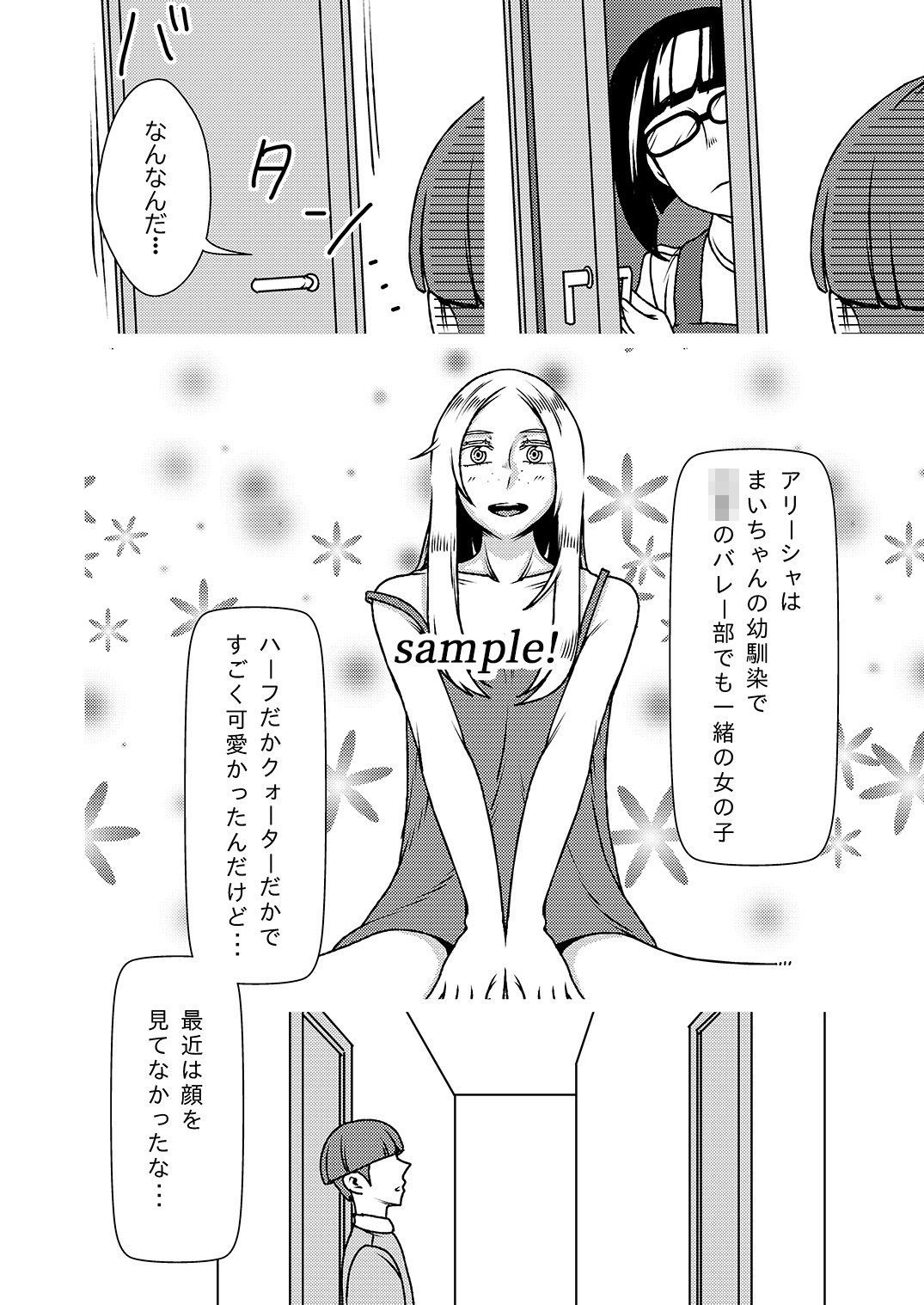 サンプル画像2:デカくてエロい僕のいもうと4(インプリズン) [d_206107]