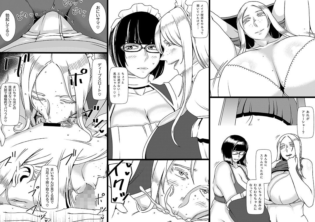 サンプル画像3:デカくてエロい僕のいもうと4(インプリズン) [d_206107]
