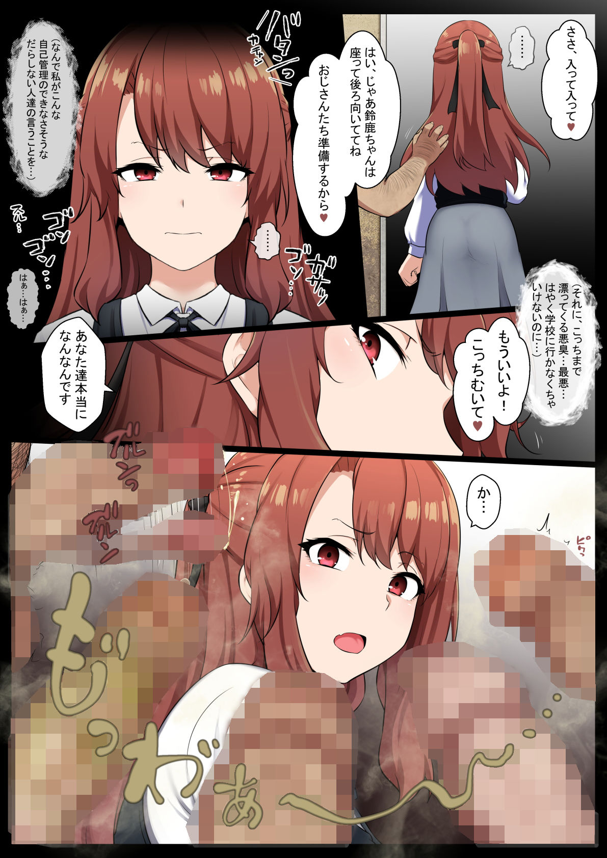 サンプル画像5:グロマン化クラブ(狭くて暗い) [d_206113]