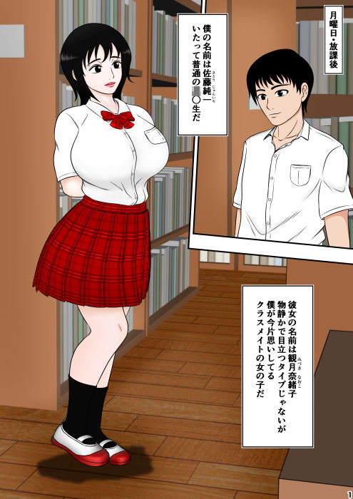 サンプル画像1:僕の好きだった女の子が… 前編(あさぎん堂) [d_206126]