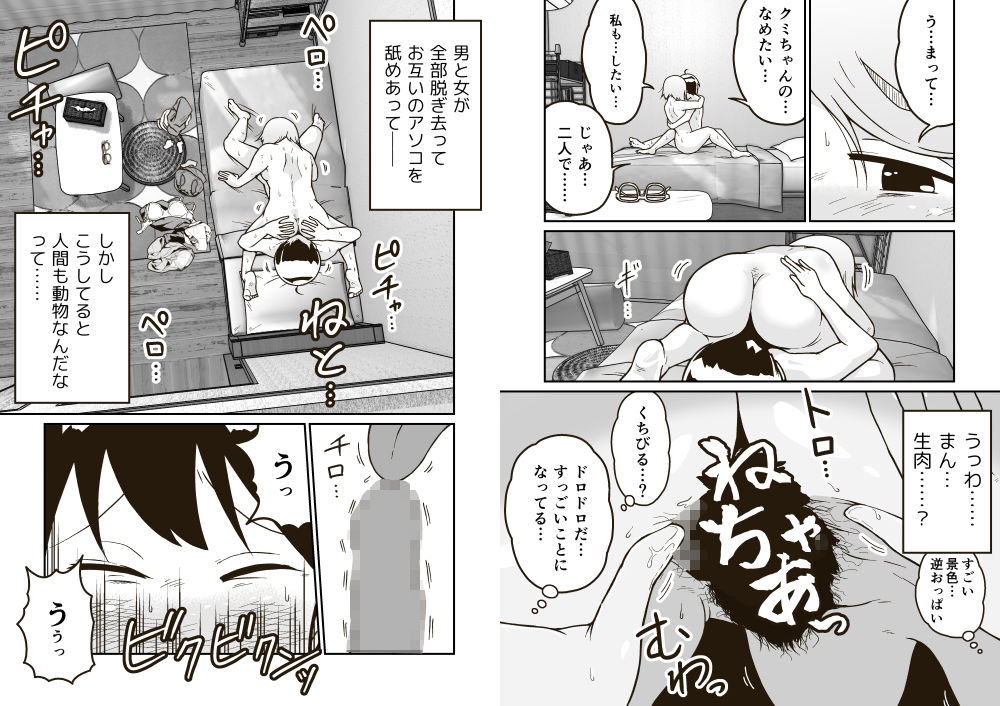 サンプル画像5:彼女とふたりで(ギャラリークラフト) [d_206130]