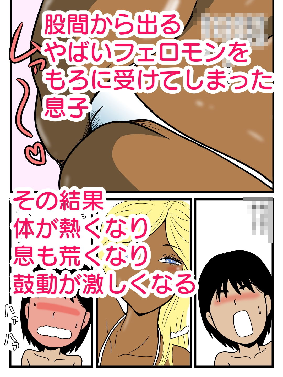 サンプル画像5:真面目な母が悪友の影響でビッチになっていた(桃尻ハッスル堂) [d_206133]