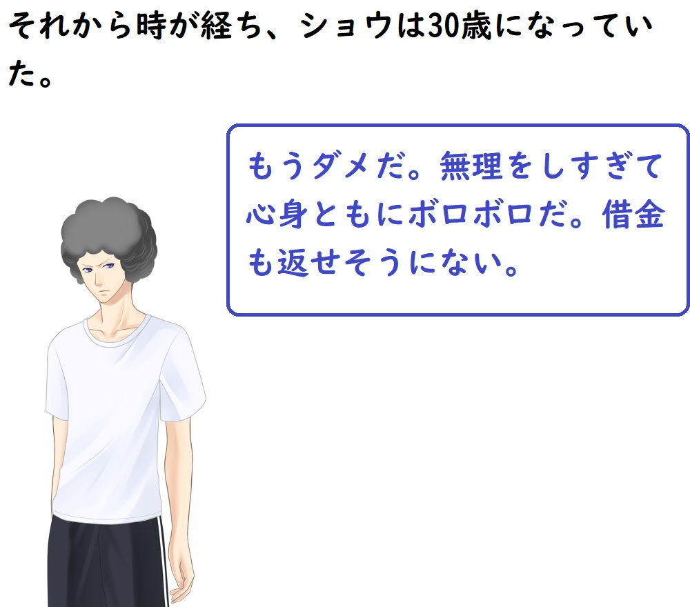 サンプル画像1:狭間の世界の王様（ストーリー重視バージョン）(悪口研究サークル『ゼロ』) [d_206139]