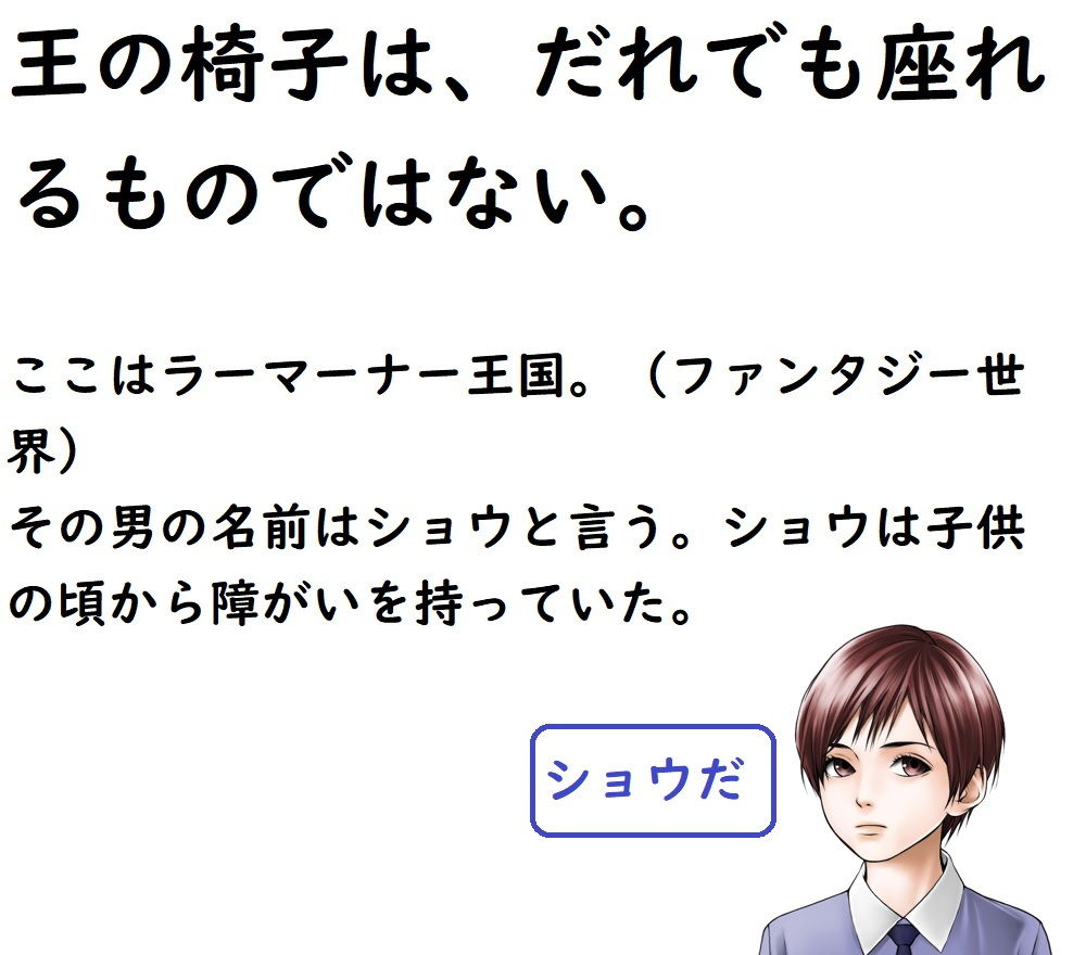 サンプル画像3:狭間の世界の王様（ストーリー重視バージョン）(悪口研究サークル『ゼロ』) [d_206139]