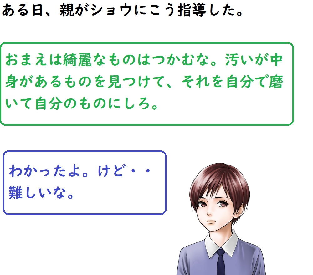 サンプル画像5:狭間の世界の王様（ストーリー重視バージョン）(悪口研究サークル『ゼロ』) [d_206139]