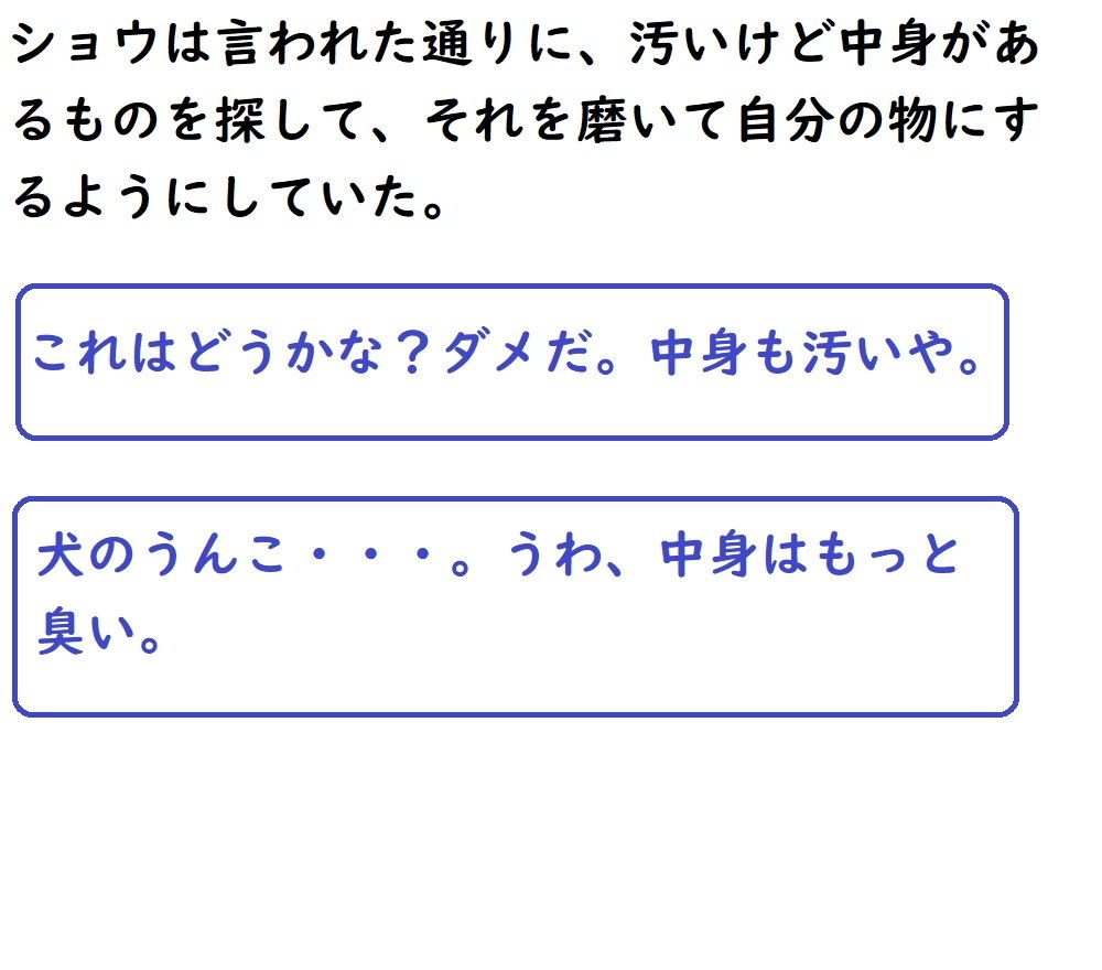 サンプル画像6:狭間の世界の王様（ストーリー重視バージョン）(悪口研究サークル『ゼロ』) [d_206139]