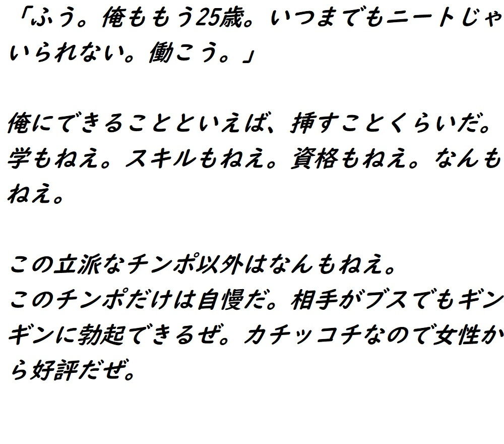 サンプル画像1:挿し屋(ルーマニー) [d_206141]