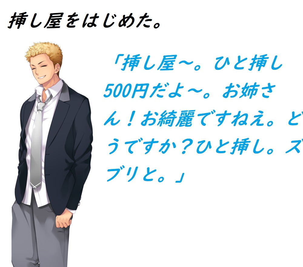 サンプル画像2:挿し屋(ルーマニー) [d_206141]