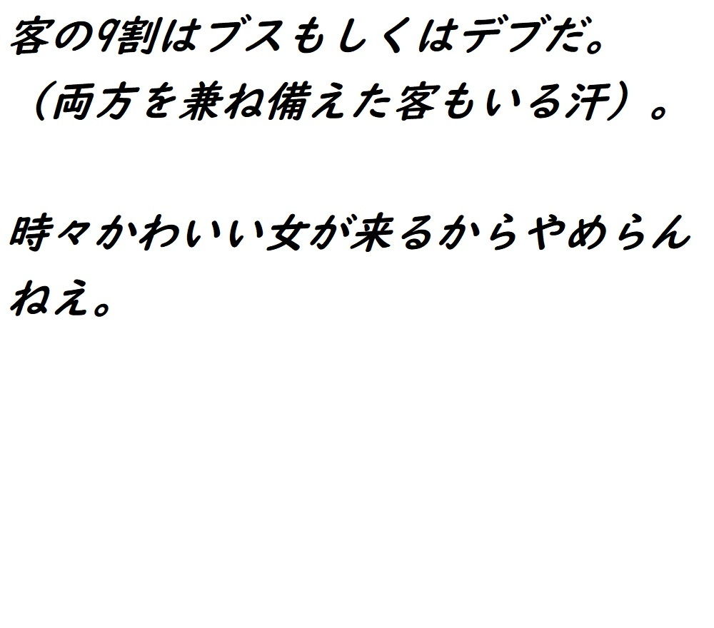 サンプル画像3:挿し屋(ルーマニー) [d_206141]