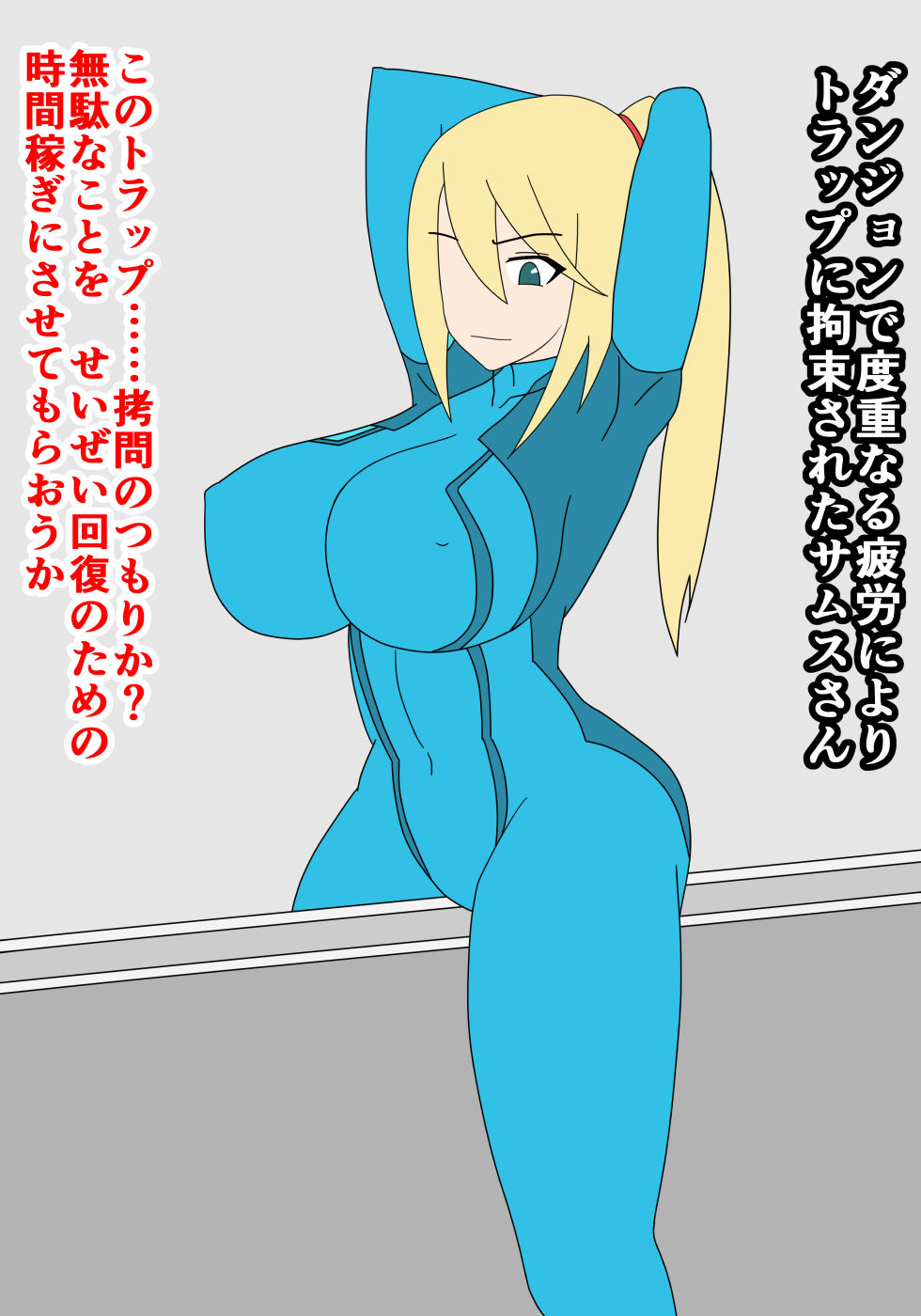 サンプル画像5:サムス陵●絶頂堕とし(ParticularStation) [d_206164]