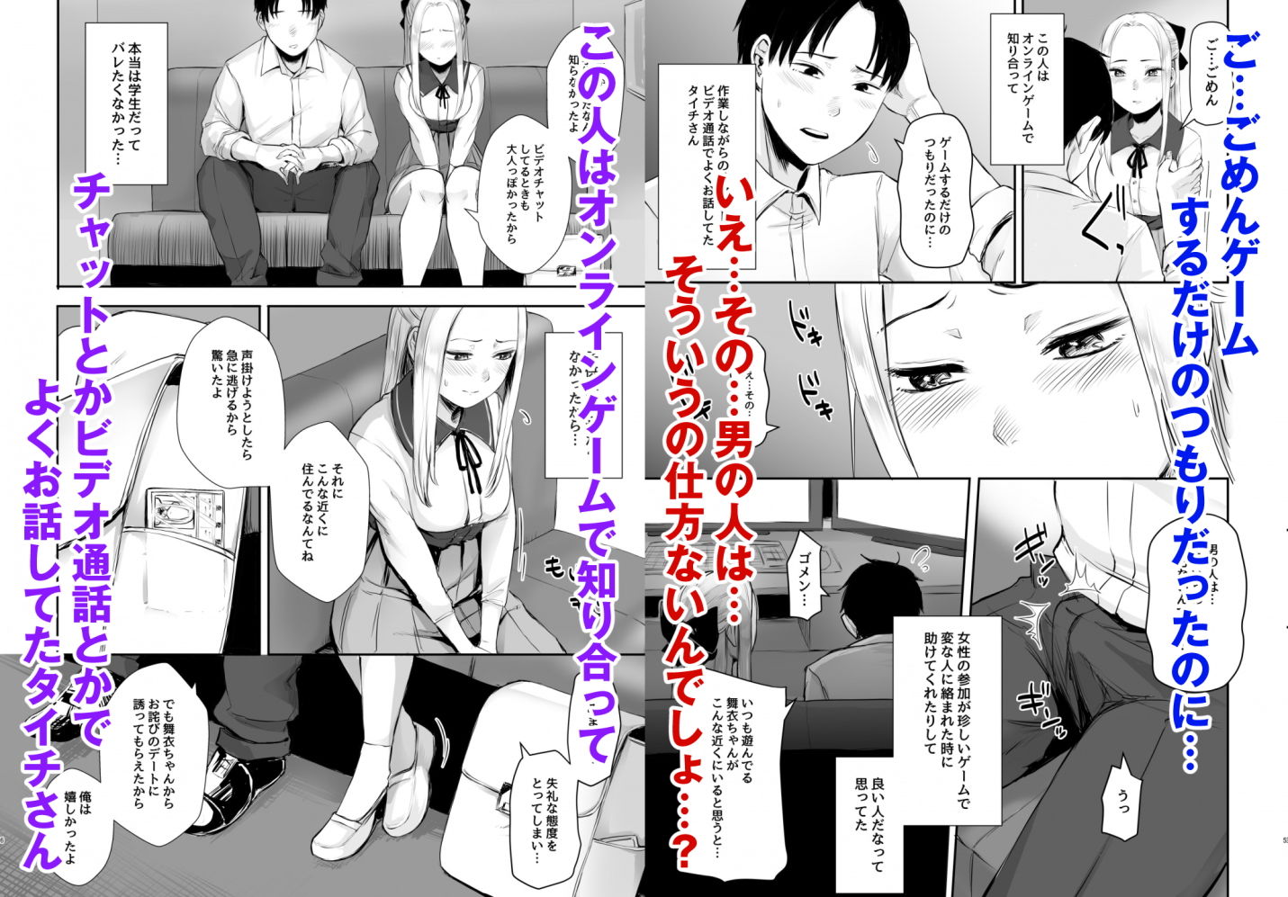 サンプル画像2:クール系ネトゲJKと漫喫オフ会から始まるラブえっち(どうしょく) [d_206169]