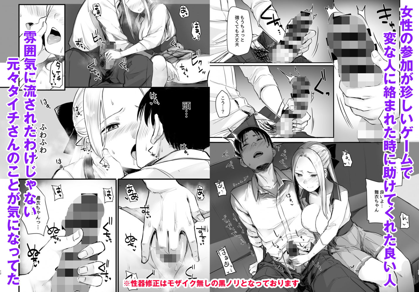 サンプル画像3:クール系ネトゲJKと漫喫オフ会から始まるラブえっち(どうしょく) [d_206169]