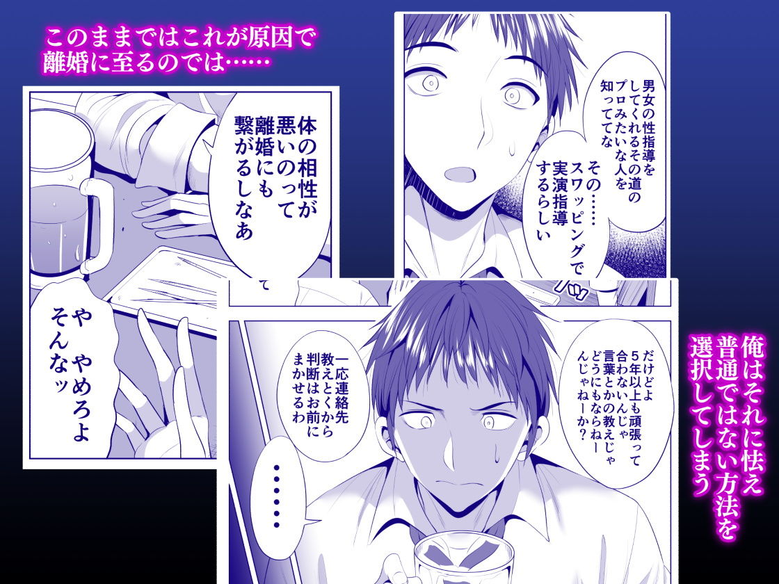 サンプル画像3:スワッピング講習(まぐろ珈琲) [d_206179]