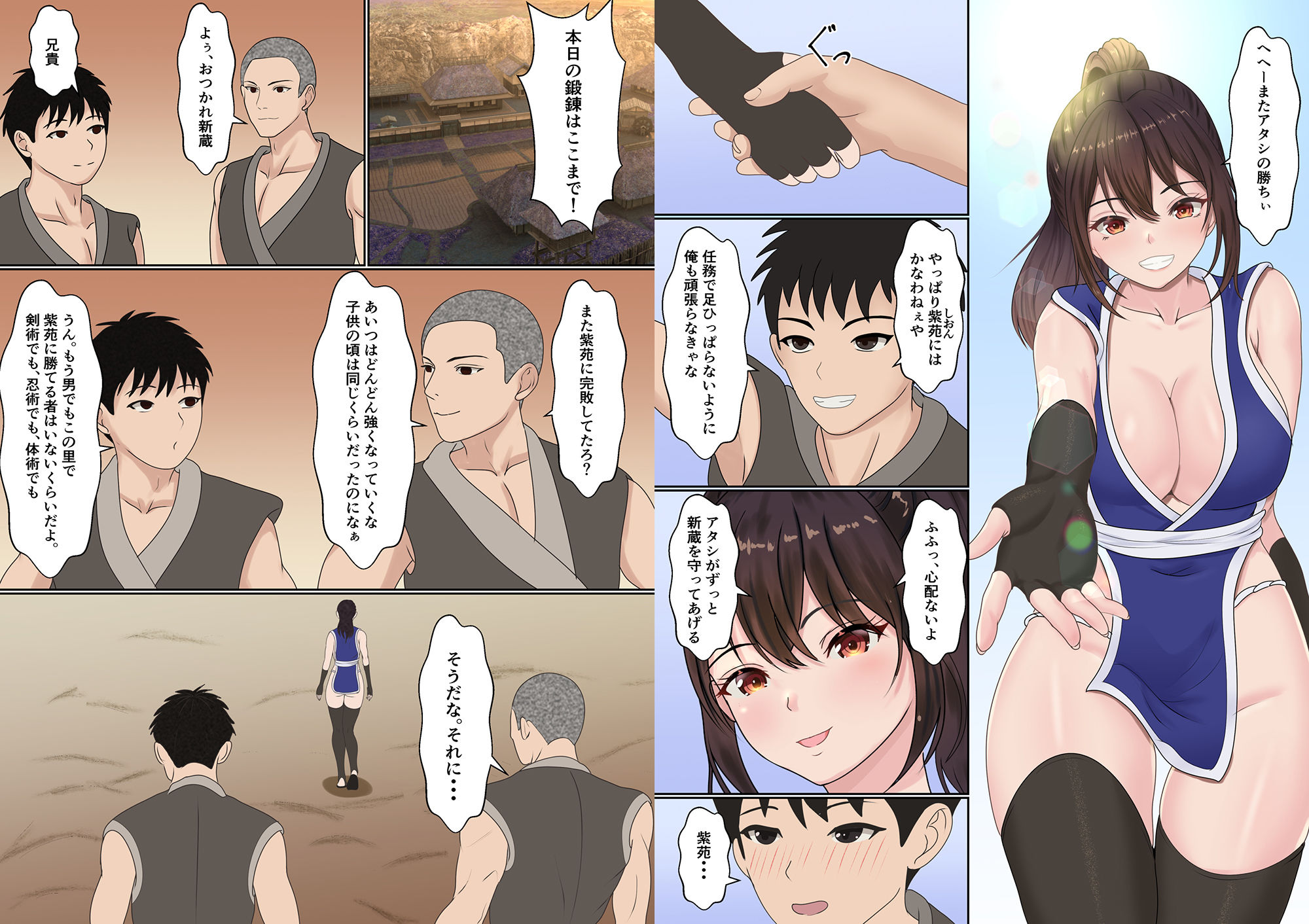 サンプル画像5:くのいち夜伽修行〜修行相手は僕の兄でした〜(サンバルキン) [d_206191]