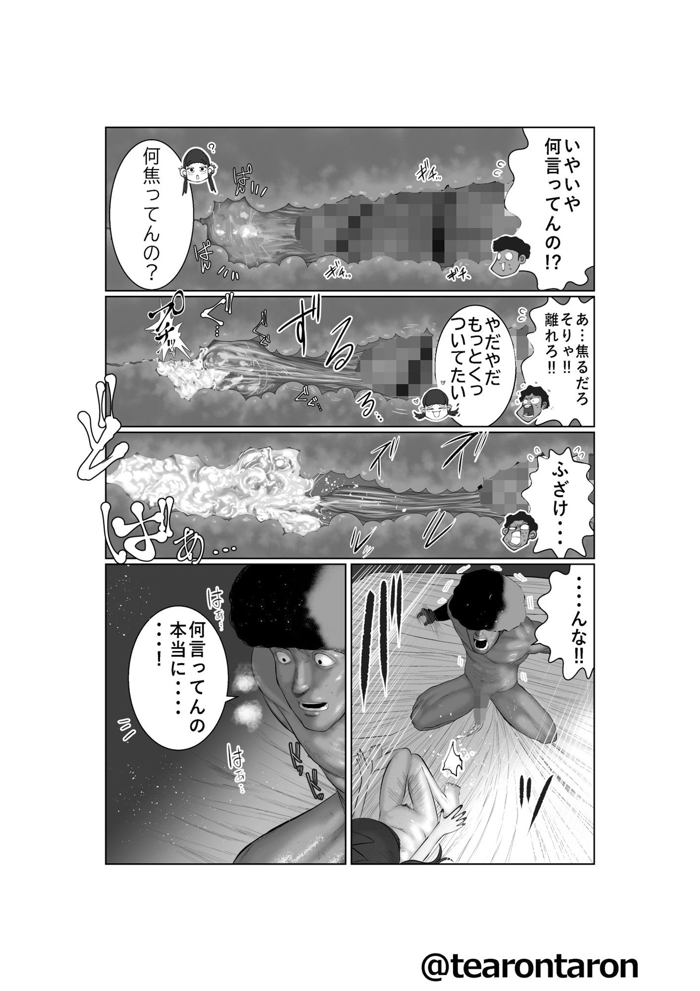 サンプル画像2:ブレーキランプ5回点滅（下）(てぃーろんたろん) [d_206202]