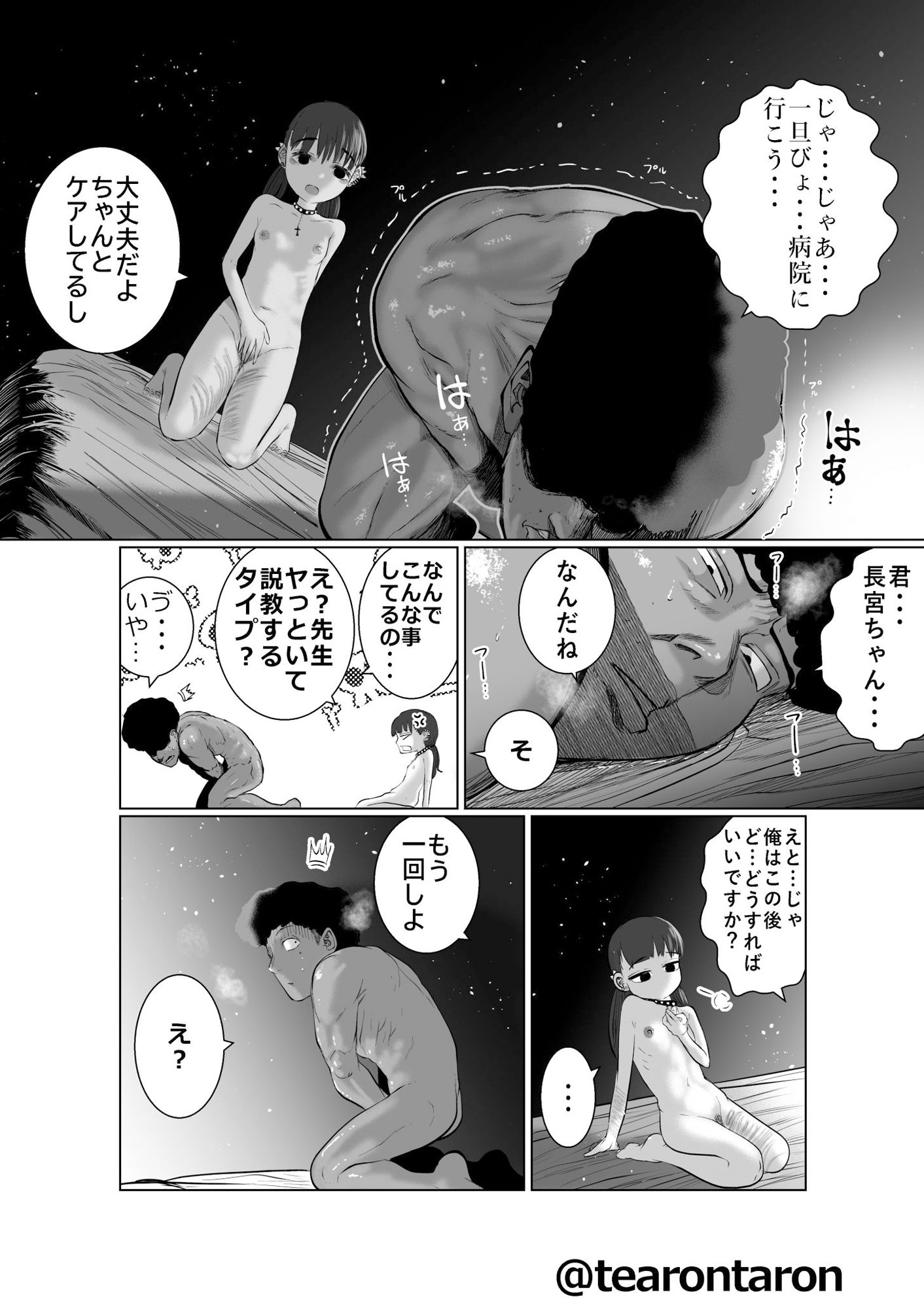サンプル画像5:ブレーキランプ5回点滅（下）(てぃーろんたろん) [d_206202]