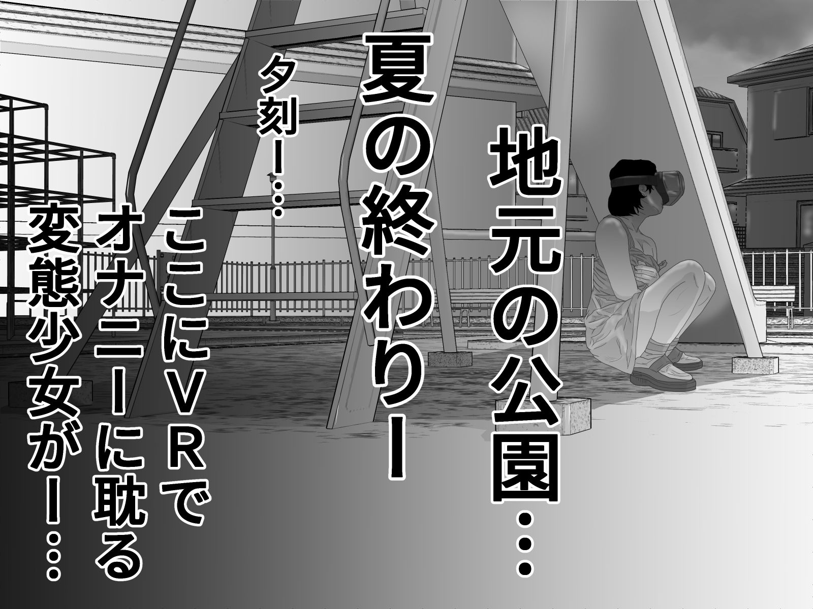 サンプル画像1:晩夏(じゅんぴちゅ) [d_206217]