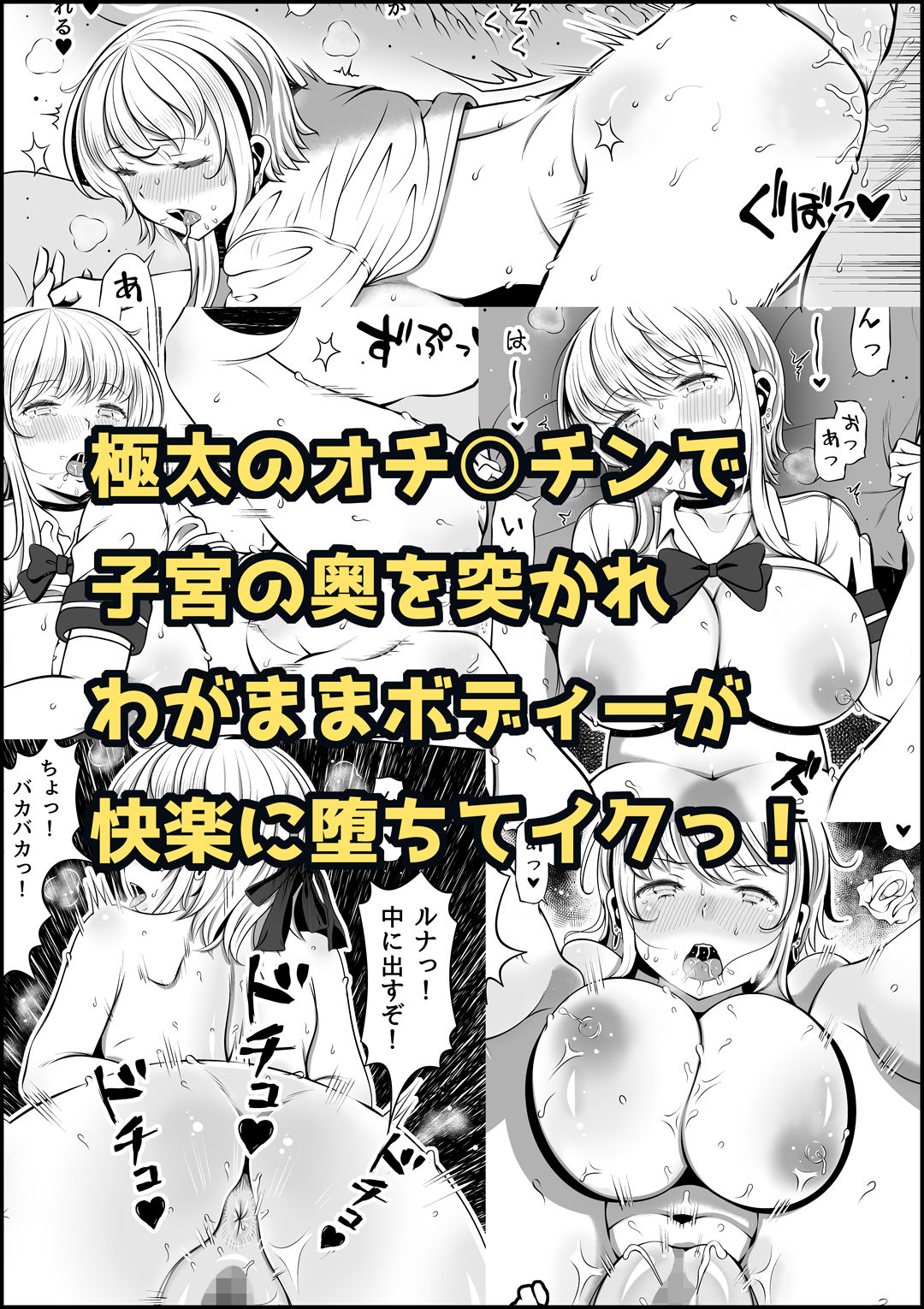 サンプル画像3:姪カノ〜1000万円でオナホ契約した生意気ギャル〜(寝夢猫) [d_206219]