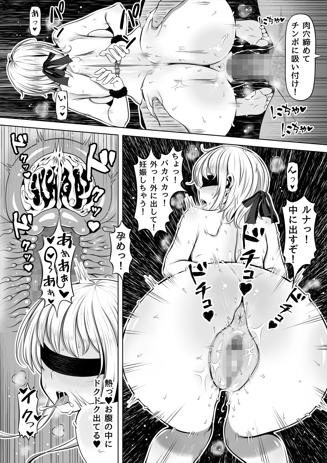 サンプル画像6:姪カノ〜1000万円でオナホ契約した生意気ギャル〜(寝夢猫) [d_206219]