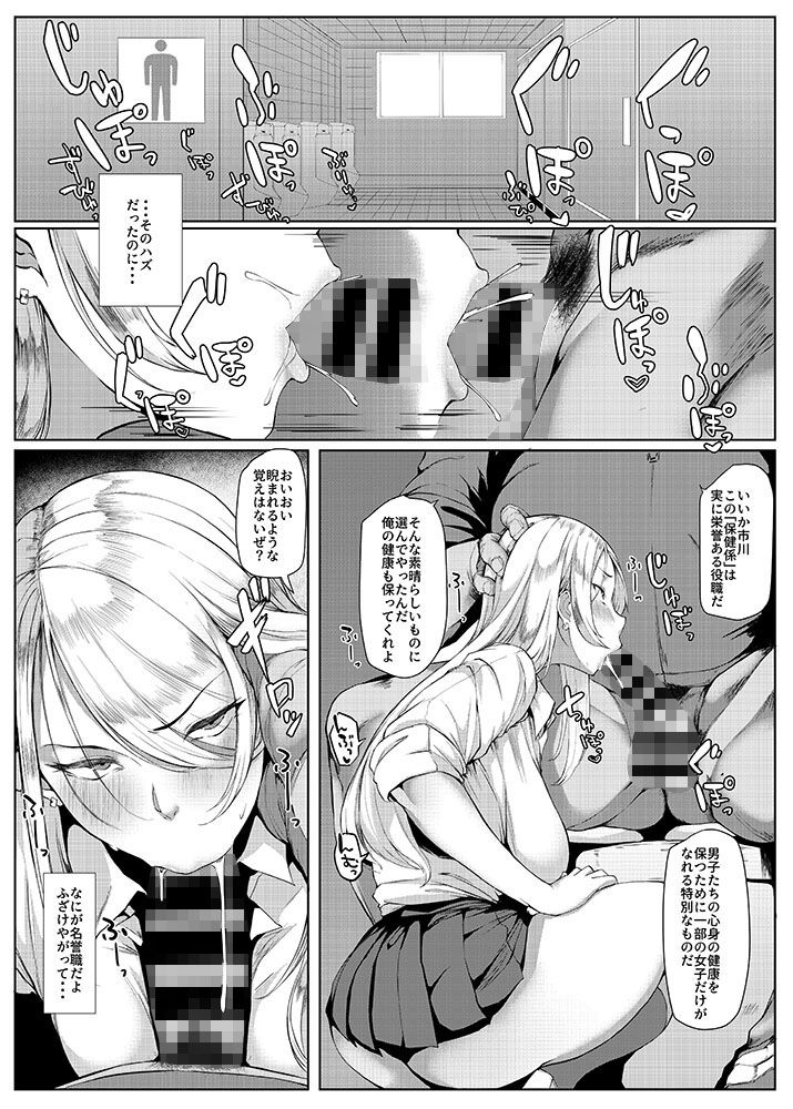 サンプル画像2:強●性処理奉仕活動(MONSTER TRIBE) [d_206225]