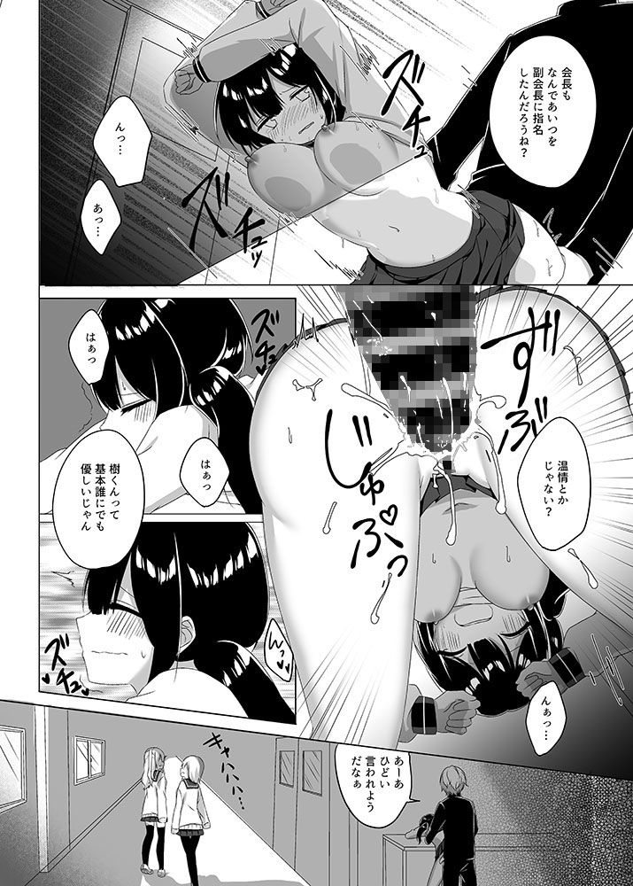 サンプル画像1:地味な彼女が狙われる(あすあさって) [d_206232]