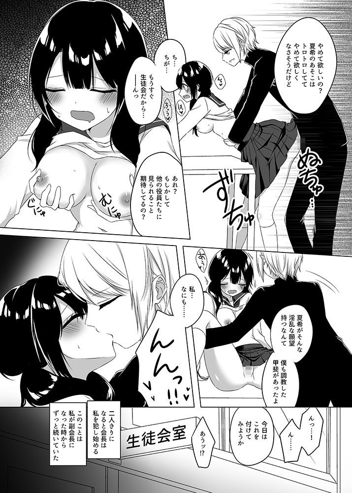 サンプル画像2:地味な彼女が狙われる(あすあさって) [d_206232]