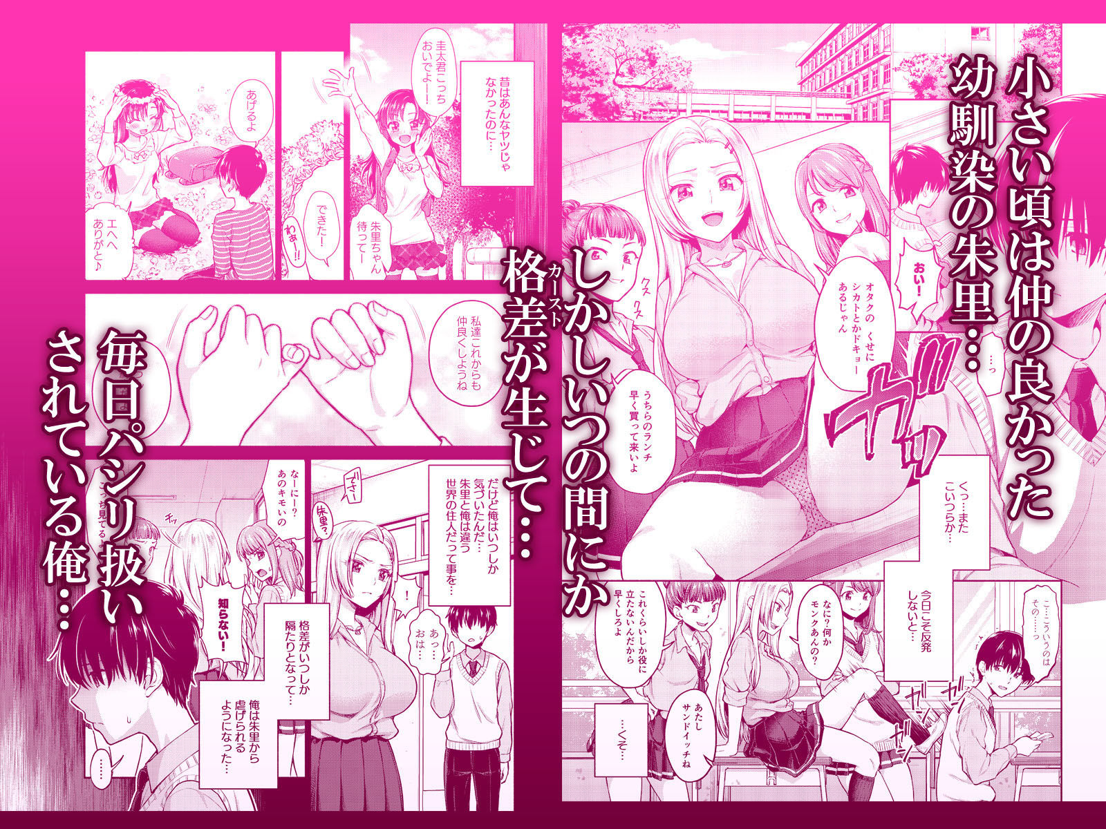 サンプル画像1:カーストクラッシャー(しましまPNT) [d_206233]