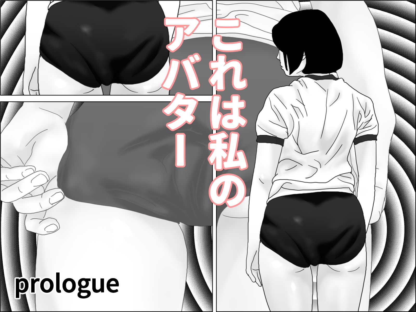 サンプル画像1:夏セット(じゅんぴちゅ) [d_206242]