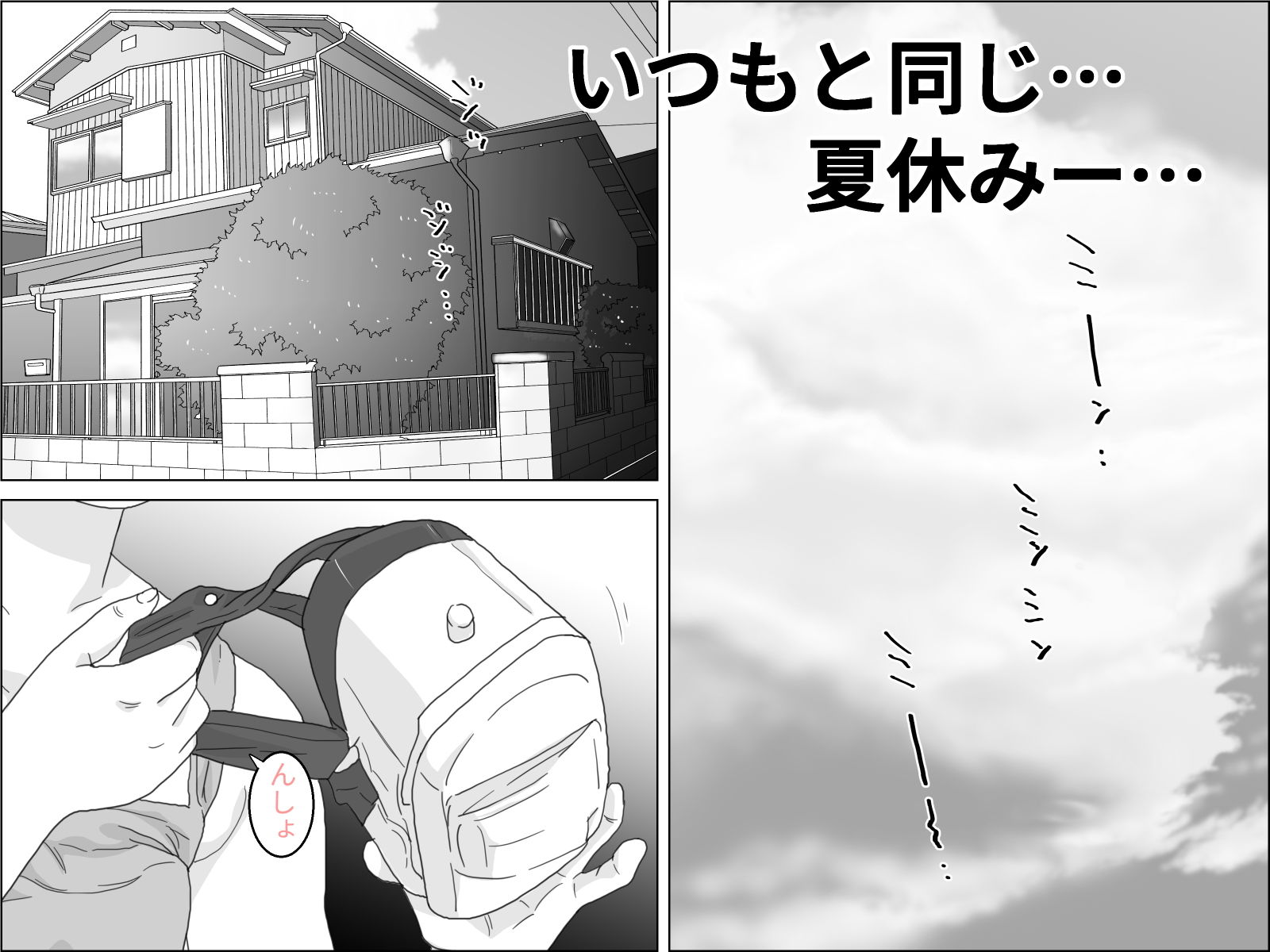 サンプル画像2:夏セット(じゅんぴちゅ) [d_206242]