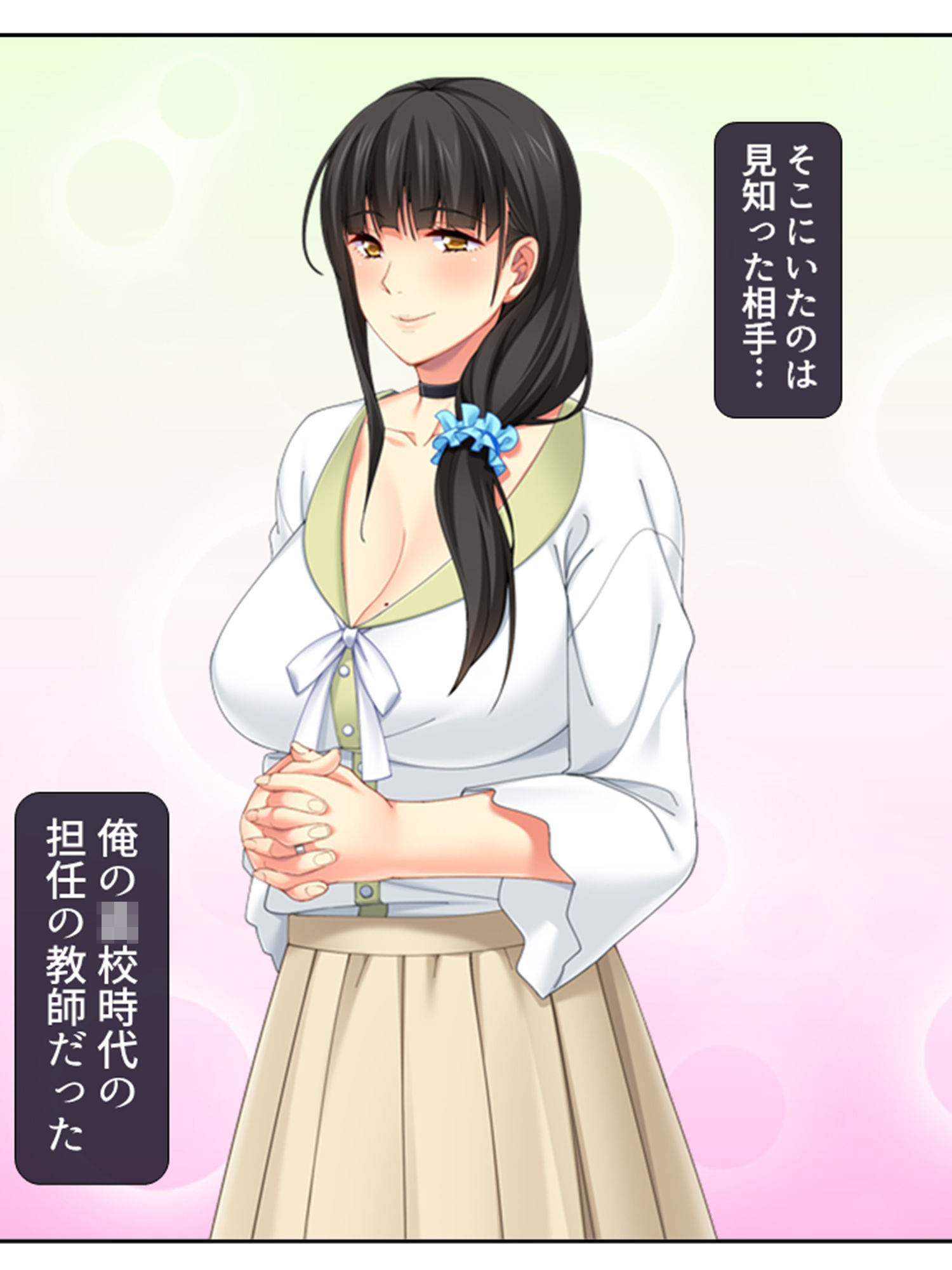 サンプル画像1:ゲス親父と再婚した元担任を牝堕ちさせてみた 1巻(アロマコミック) [d_206248]