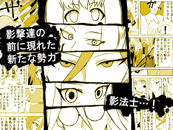 サンプル画像1:かげうちくのいち7(ココアポロン) [d_206266]