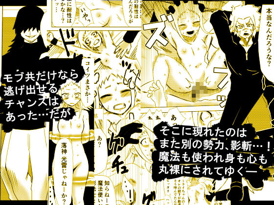 サンプル画像3:かげうちくのいち7(ココアポロン) [d_206266]