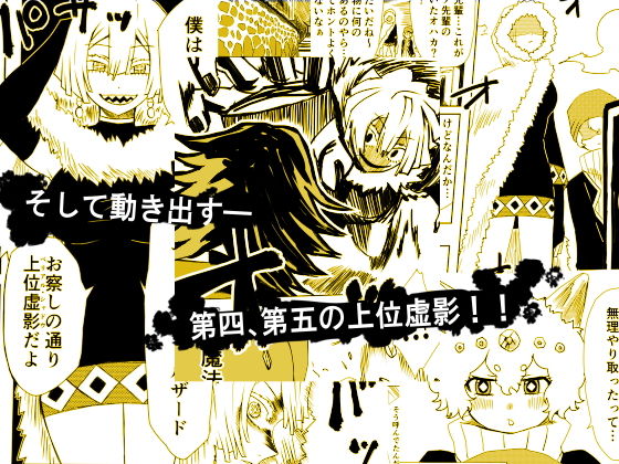 サンプル画像4:かげうちくのいち7(ココアポロン) [d_206266]