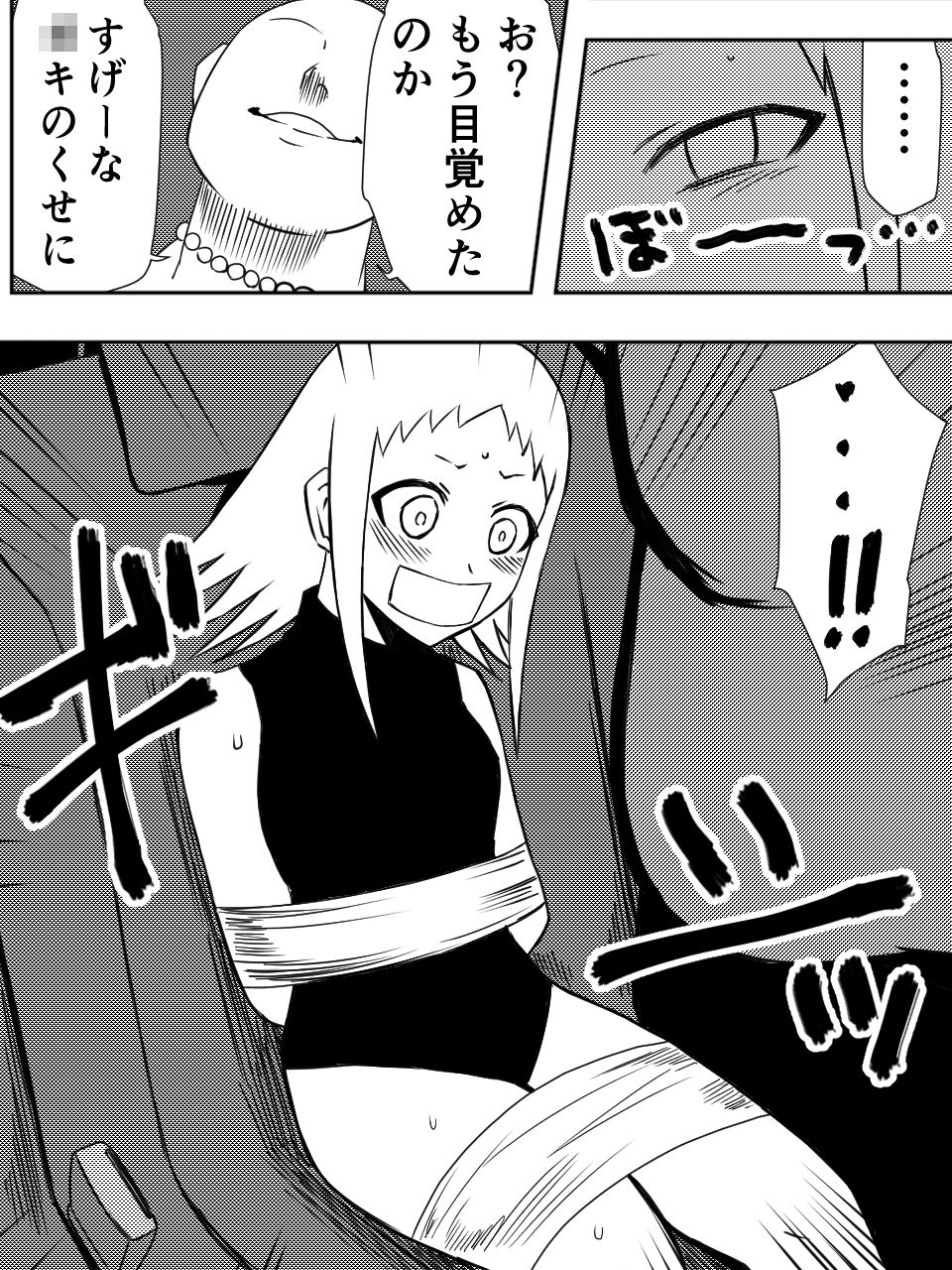 サンプル画像5:かげうちくのいち7(ココアポロン) [d_206266]