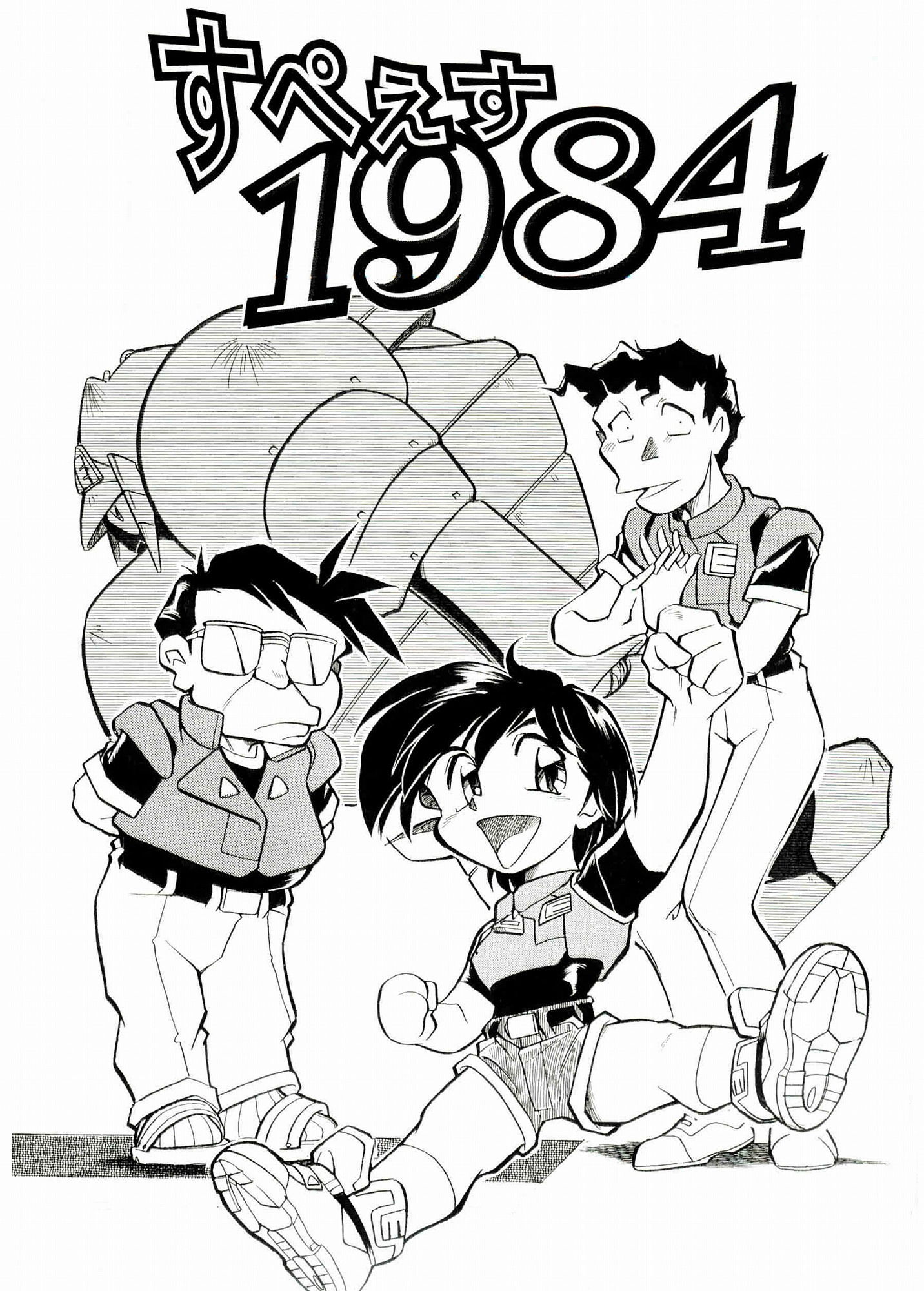 サンプル画像1:土肥くん まんがまつり 〜土肥けんすけ短編集〜(すたじお・ぱふぇ) [d_206270]