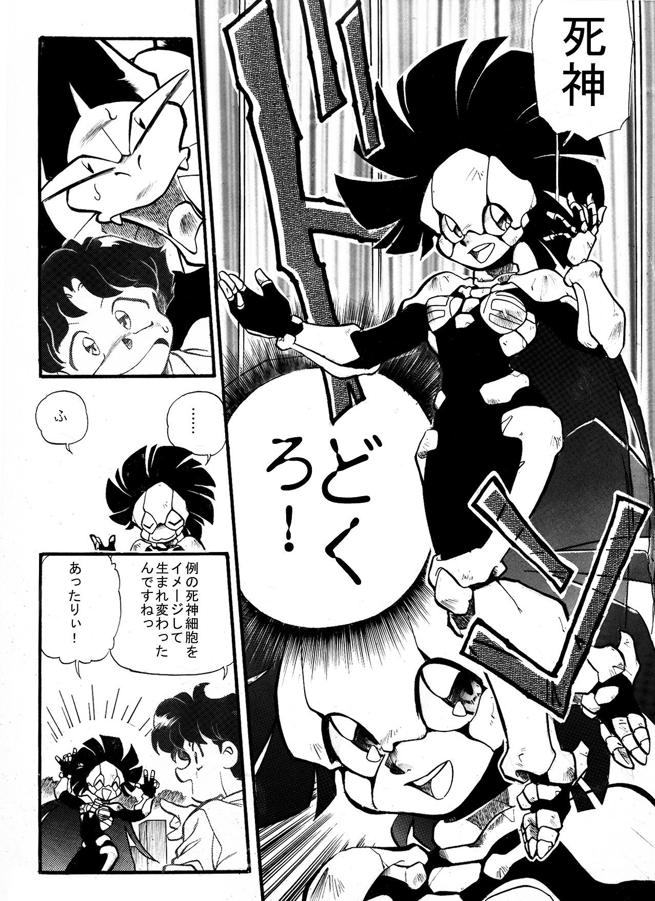 サンプル画像4:土肥くん まんがまつり 〜土肥けんすけ短編集〜(すたじお・ぱふぇ) [d_206270]