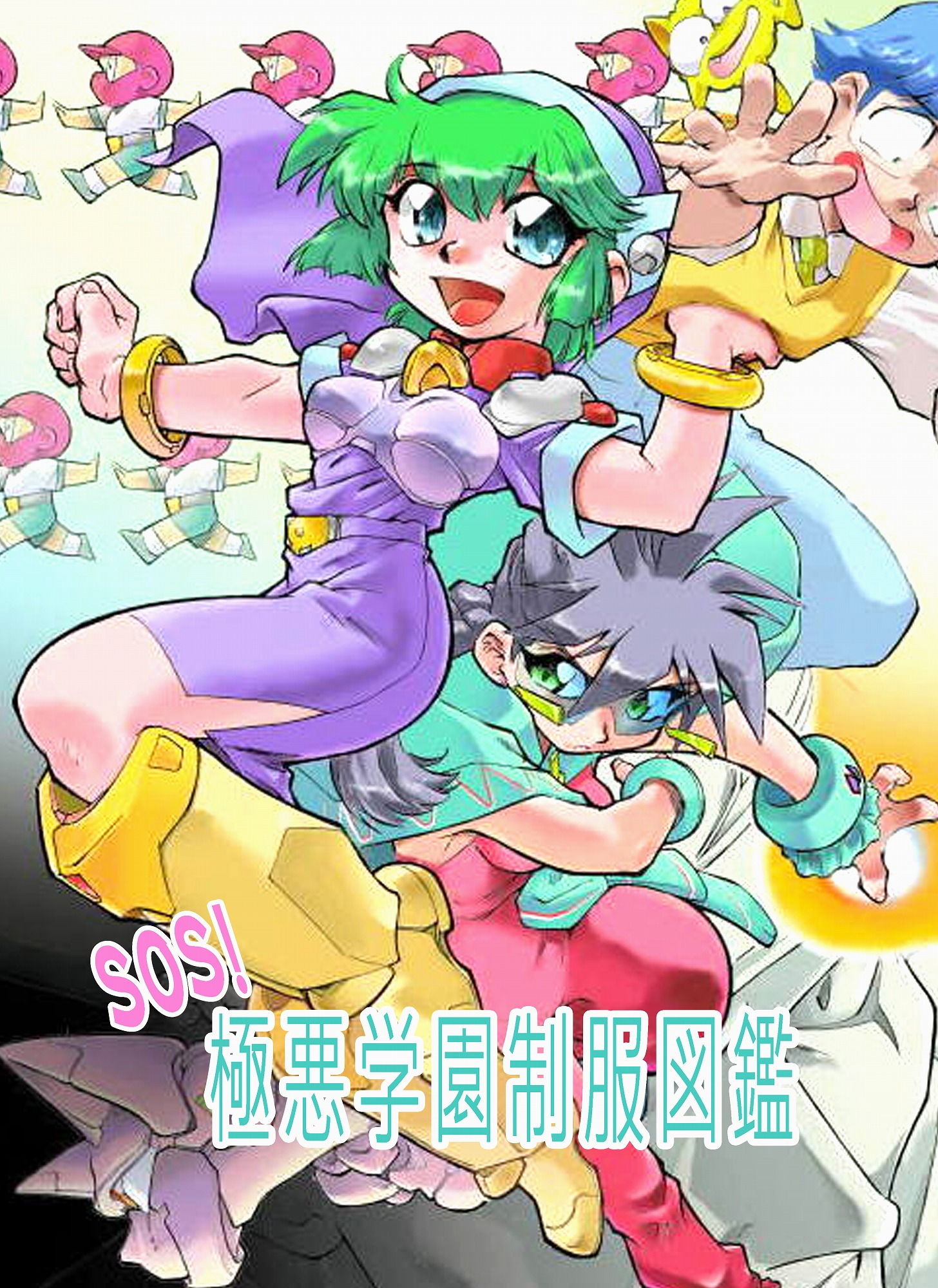 サンプル画像5:土肥くん まんがまつり 〜土肥けんすけ短編集〜(すたじお・ぱふぇ) [d_206270]