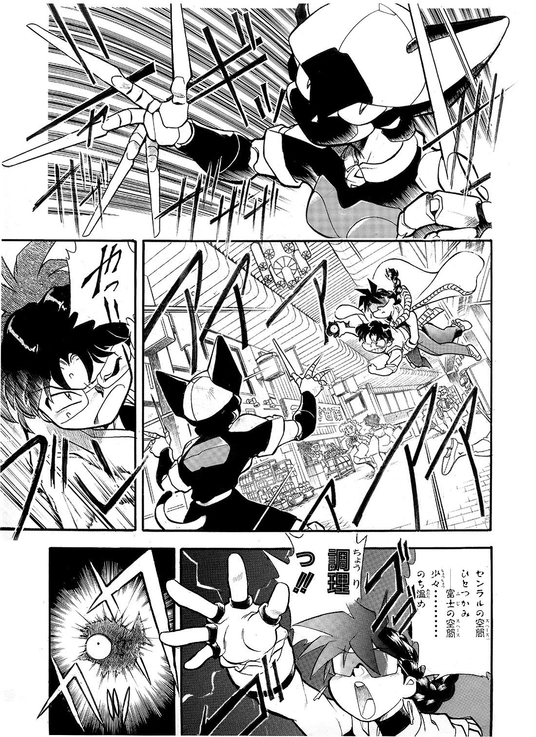 サンプル画像6:土肥くん まんがまつり 〜土肥けんすけ短編集〜(すたじお・ぱふぇ) [d_206270]