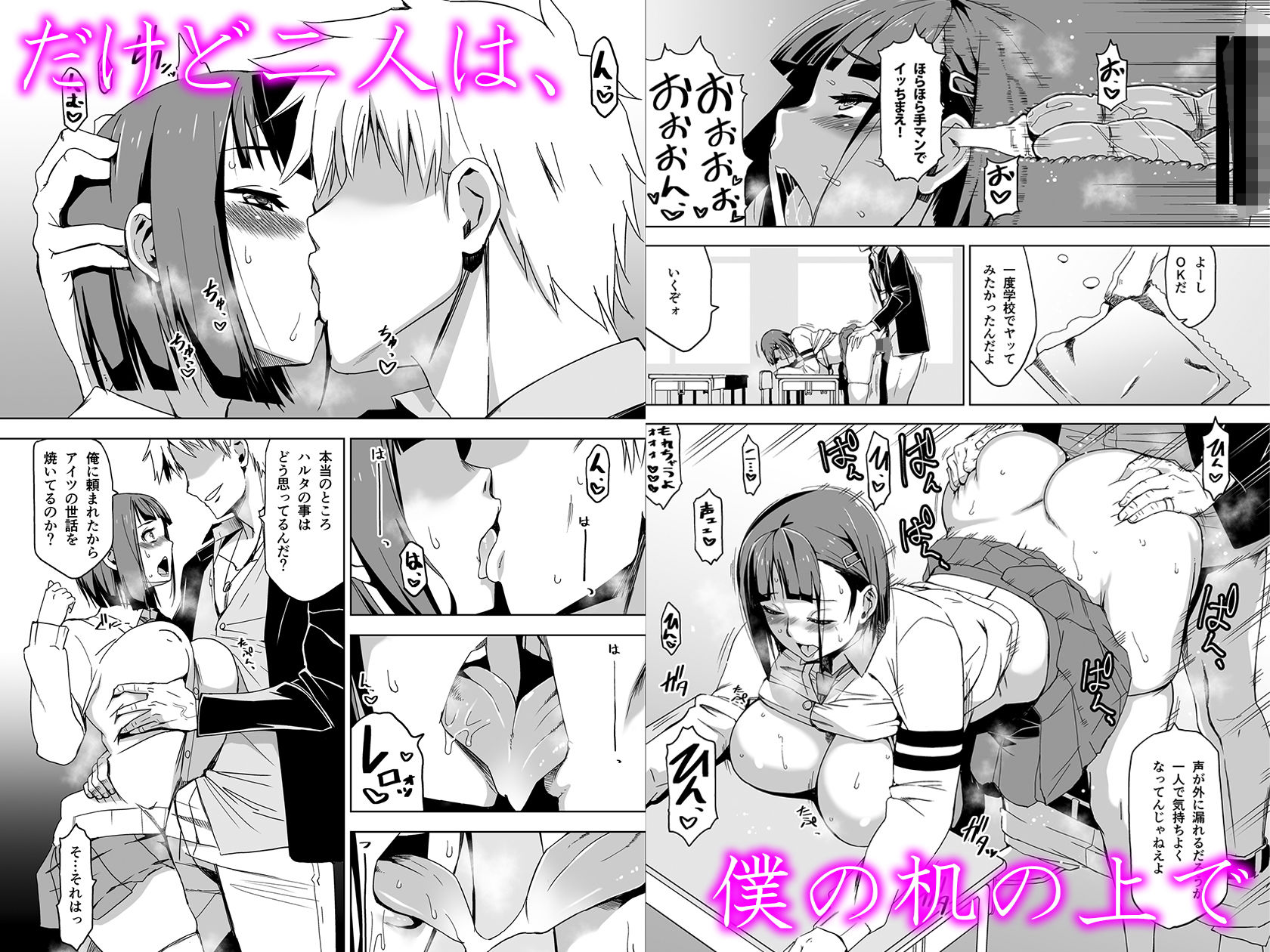 サンプル画像2:キミはやさしく寝取られる2(HGH) [d_206281]