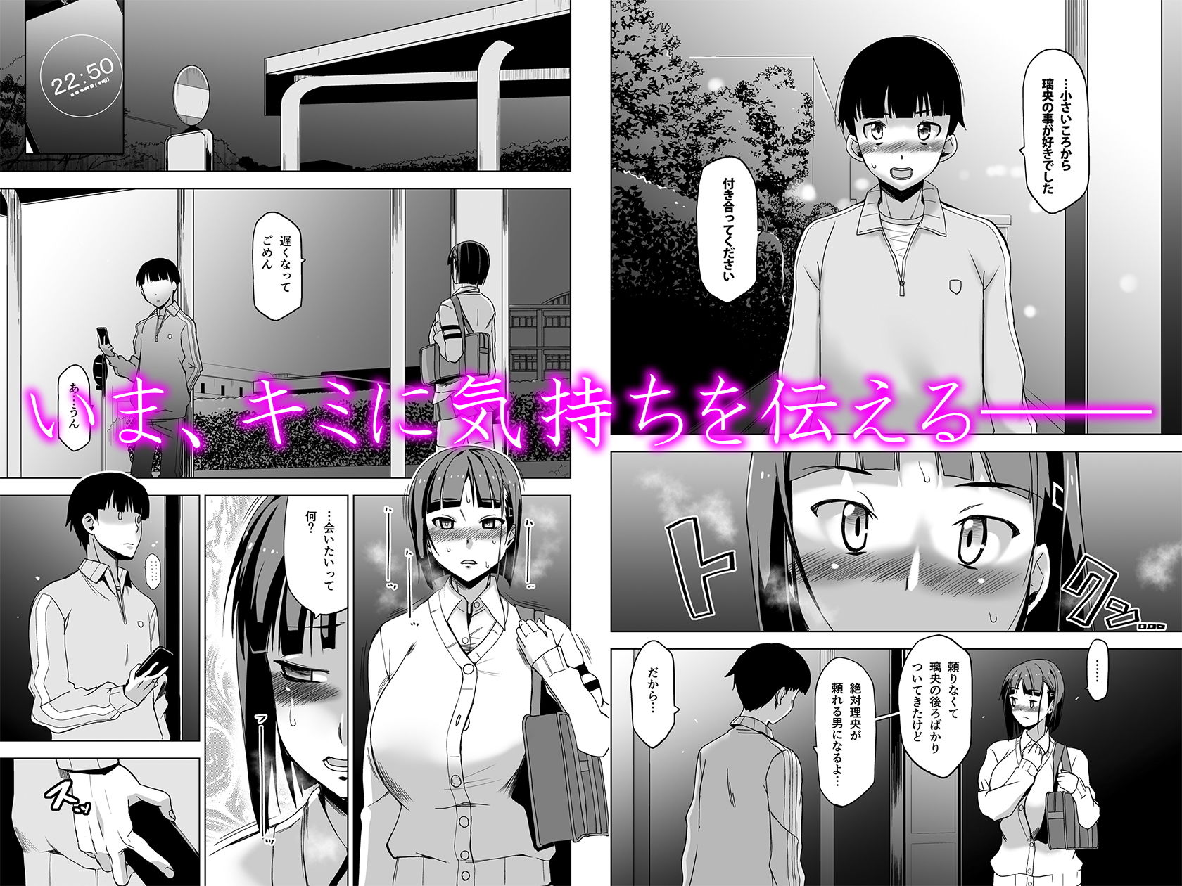 サンプル画像4:キミはやさしく寝取られる2(HGH) [d_206281]