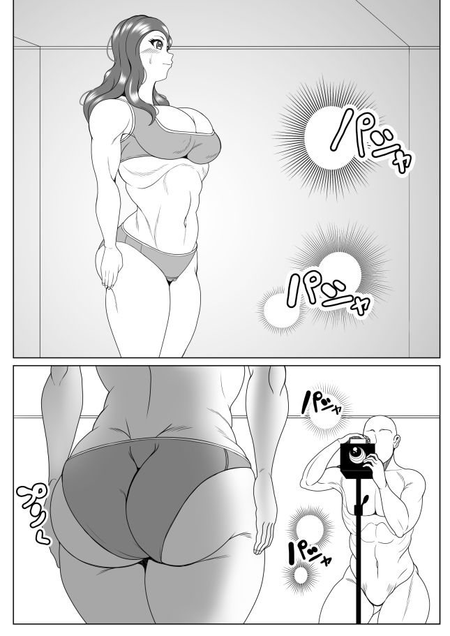 サンプル画像4:肥満化インタビュー(ネコロンドル) [d_206283]