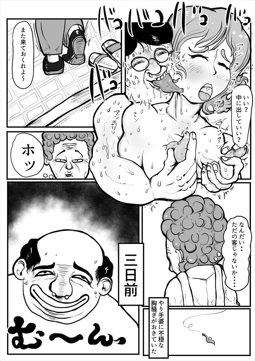 サンプル画像1:ションベンじょじょじょ(DJ 手淫) [d_206293]