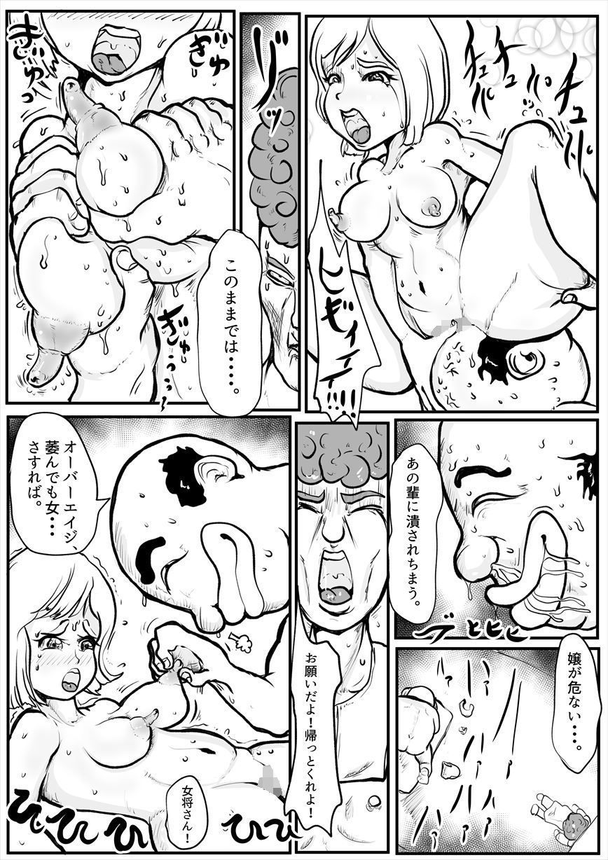 サンプル画像2:ションベンじょじょじょ(DJ 手淫) [d_206293]