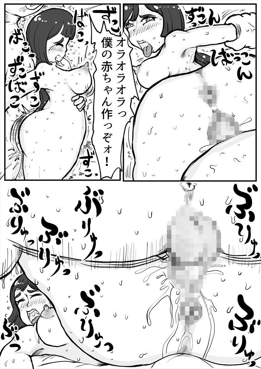 サンプル画像4:ションベンじょじょじょ(DJ 手淫) [d_206293]